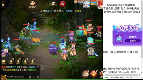 接熔练-估价找号-金银-托管剑会练宠月饼