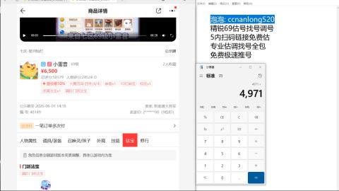 第一细节估价 找号 讲解分析列明细