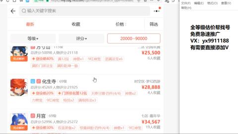 全等级细节找号估价