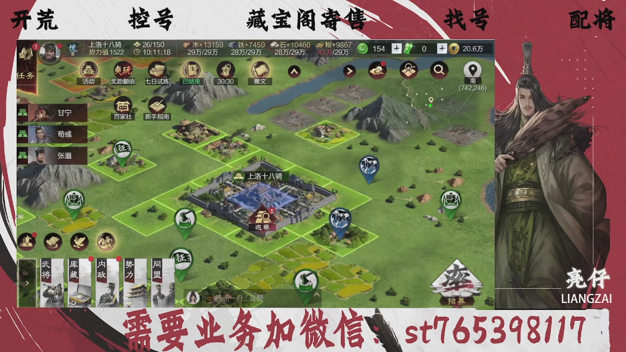 全网最低价，接开荒，夜控，找号，寄售