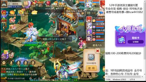 接熔练-估价找号-金银-托管剑会练宠月饼