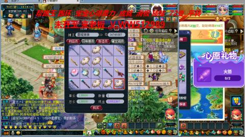 520双倍积分预定中