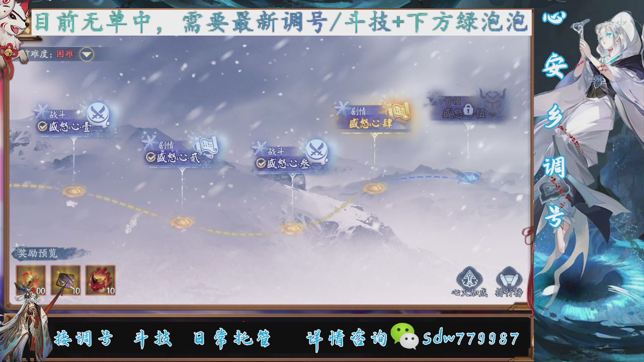 接调号|斗技|托管