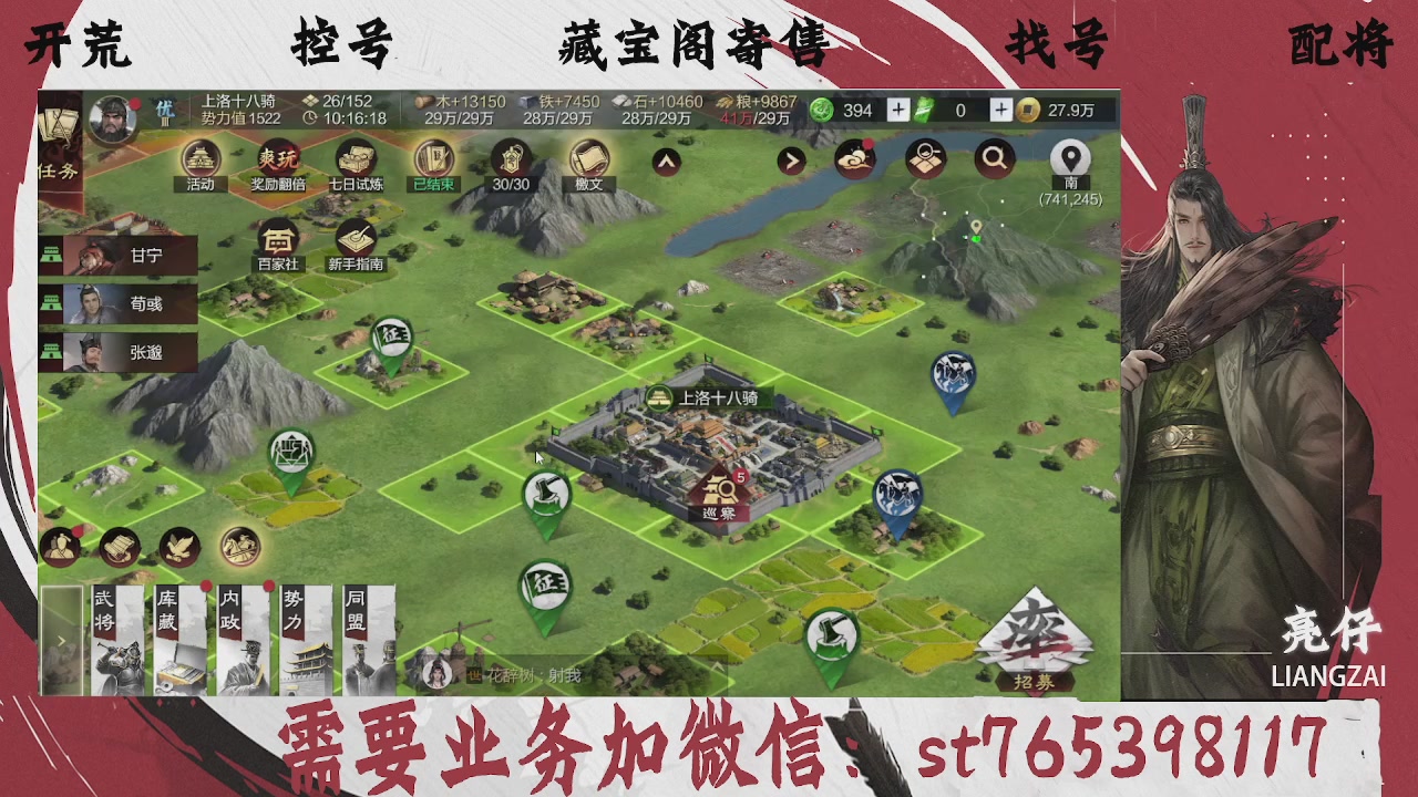 全网最低价，接开荒，夜控，找号，寄售