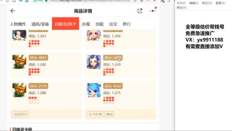 全等级细节找号估价