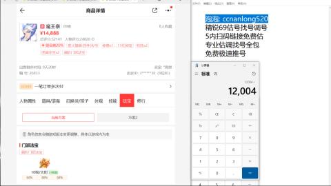 第一细节估价 找号 讲解分析列明细