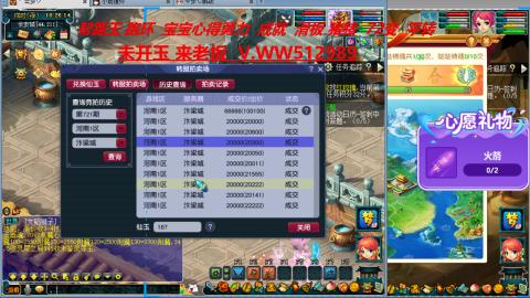 520双倍积分预定中