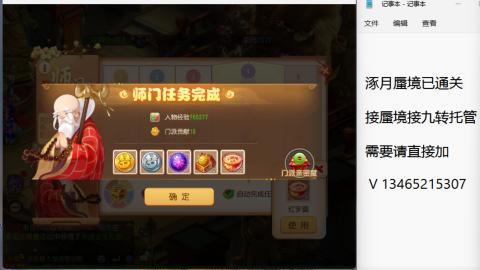 接九转蜃境托管~