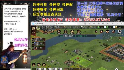 [3]配将开荒修车找号冲榜