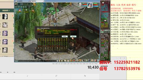 专业估号脱坑