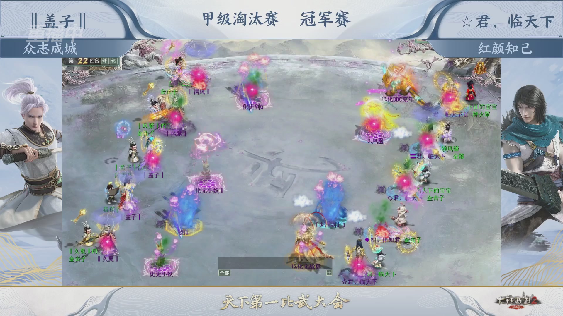 【重播】《大话西游2经典版》第153届天下第一比武大会