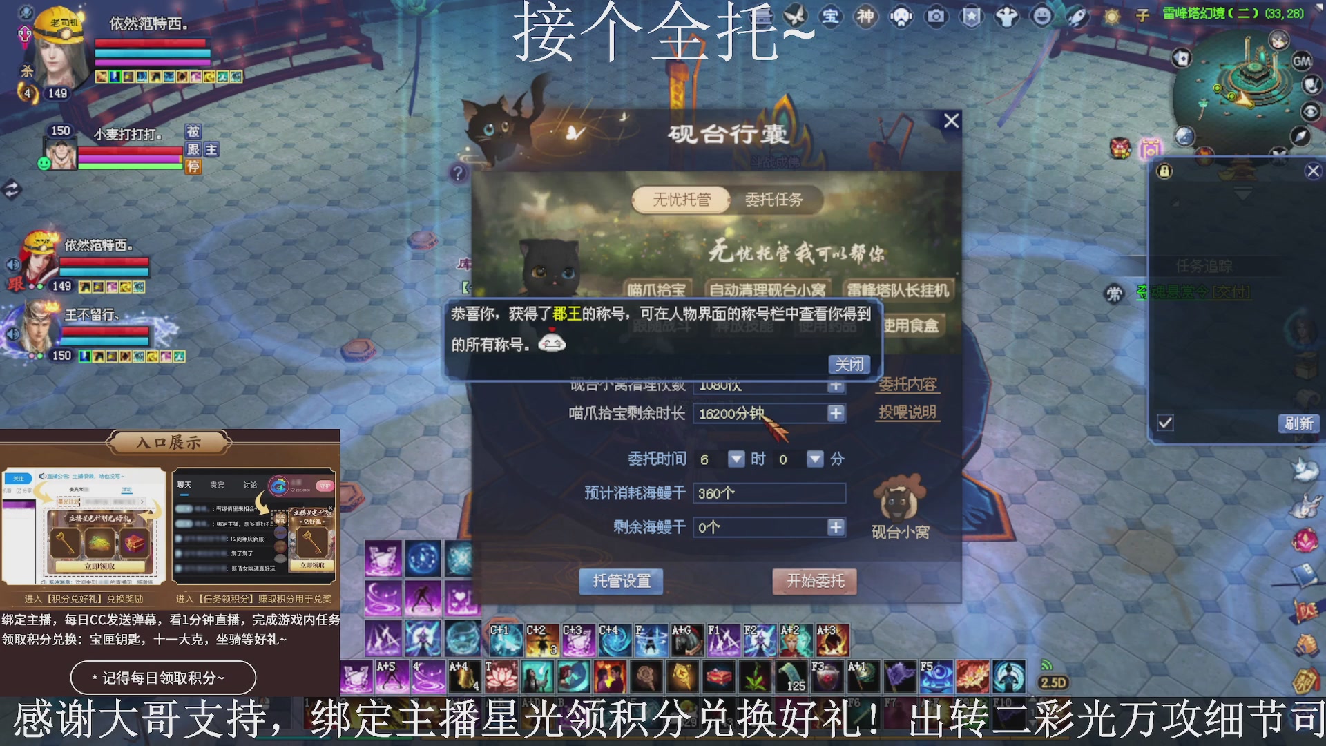 星光绑我，接全托！