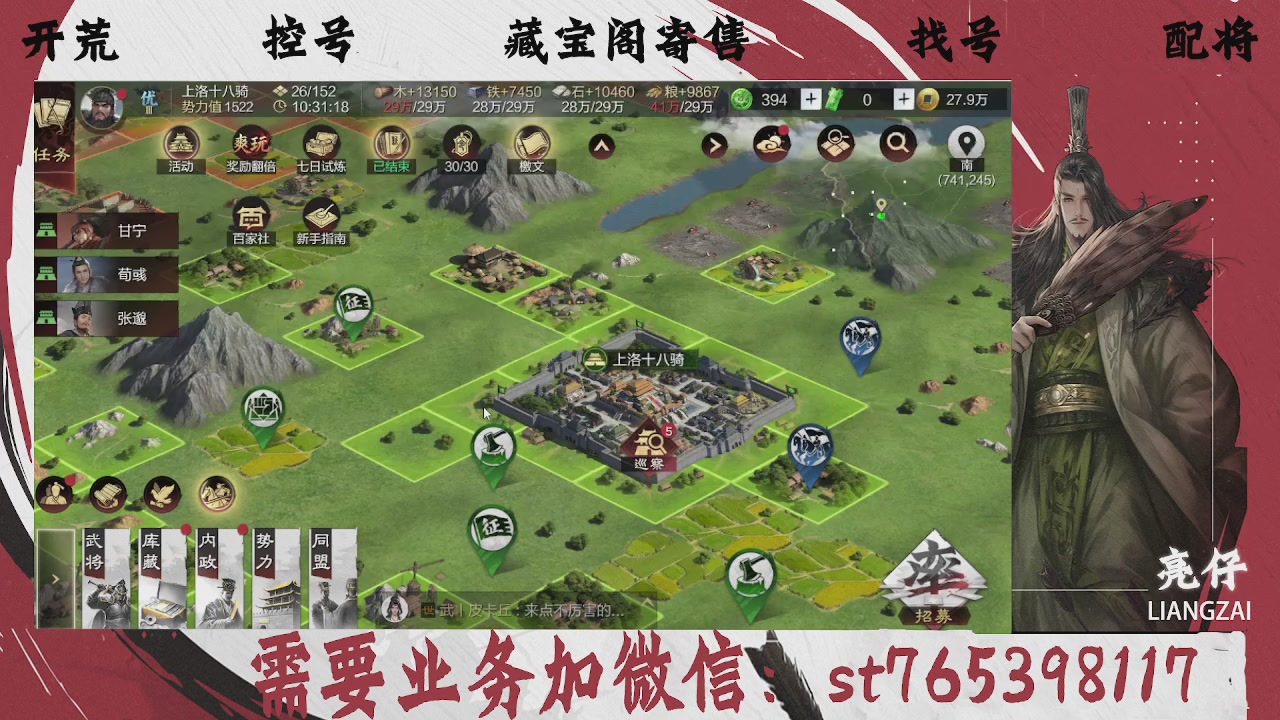 全网最低价，接开荒，夜控，找号，寄售