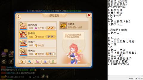 轻享服蜃境九转剑会天命岱庙