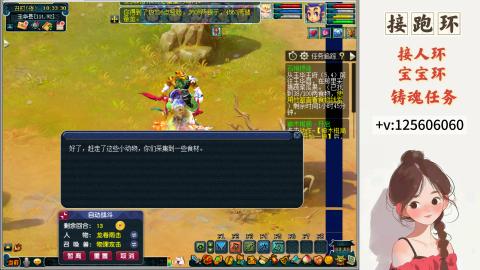 接人环 宠环 跑玉