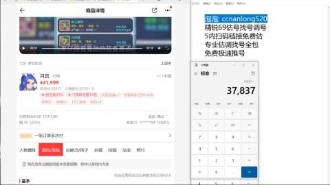 第一细节估价 找号 讲解分析列明细