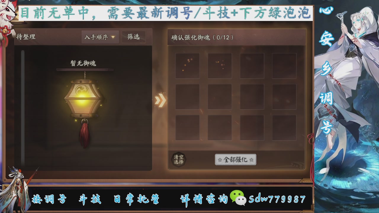 接调号|斗技|托管
