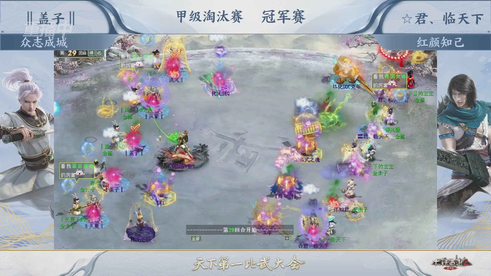 【重播】《大话西游2经典版》第153届天下第一比武大会