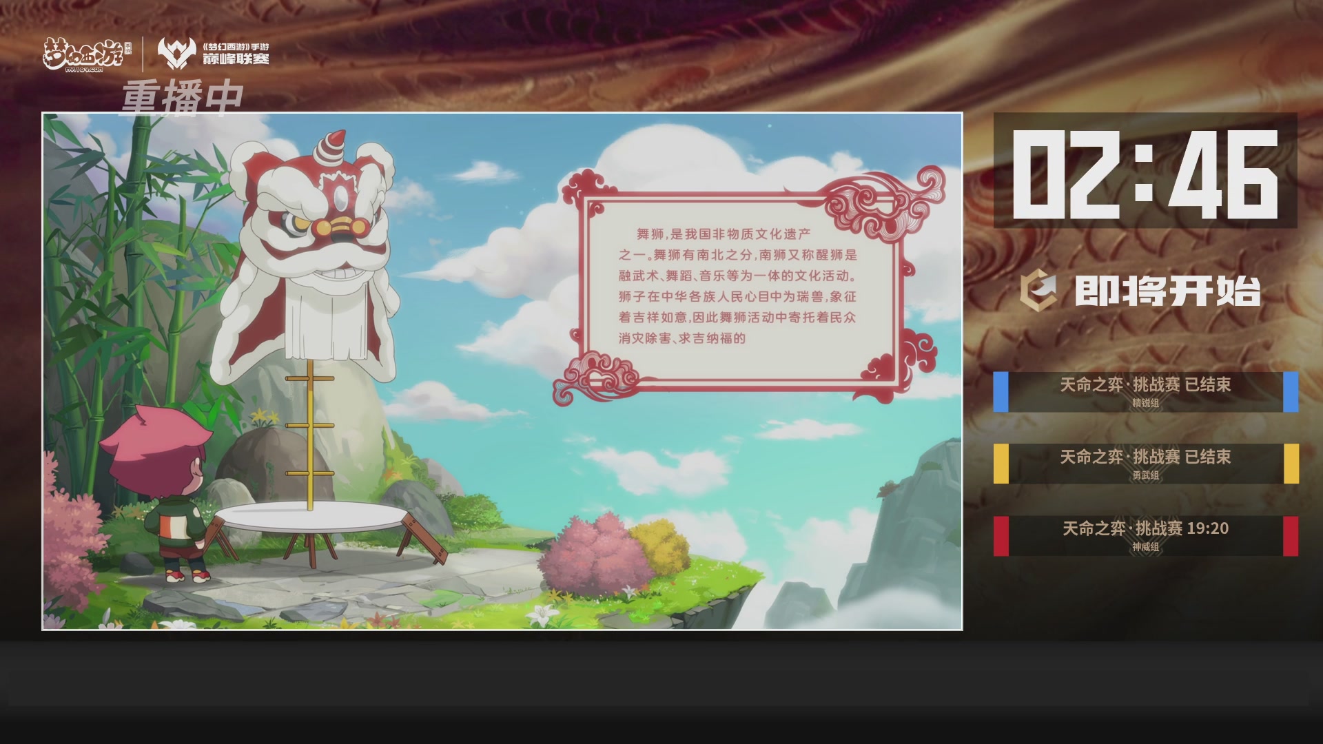 梦幻西游手游巅峰联赛S12常规赛