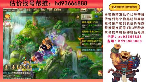 第一估价找号帮推  物价把控师让你买卖无
