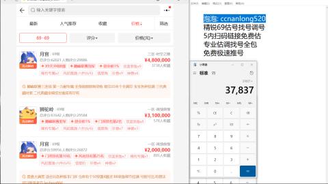 第一细节估价 找号 讲解分析列明细