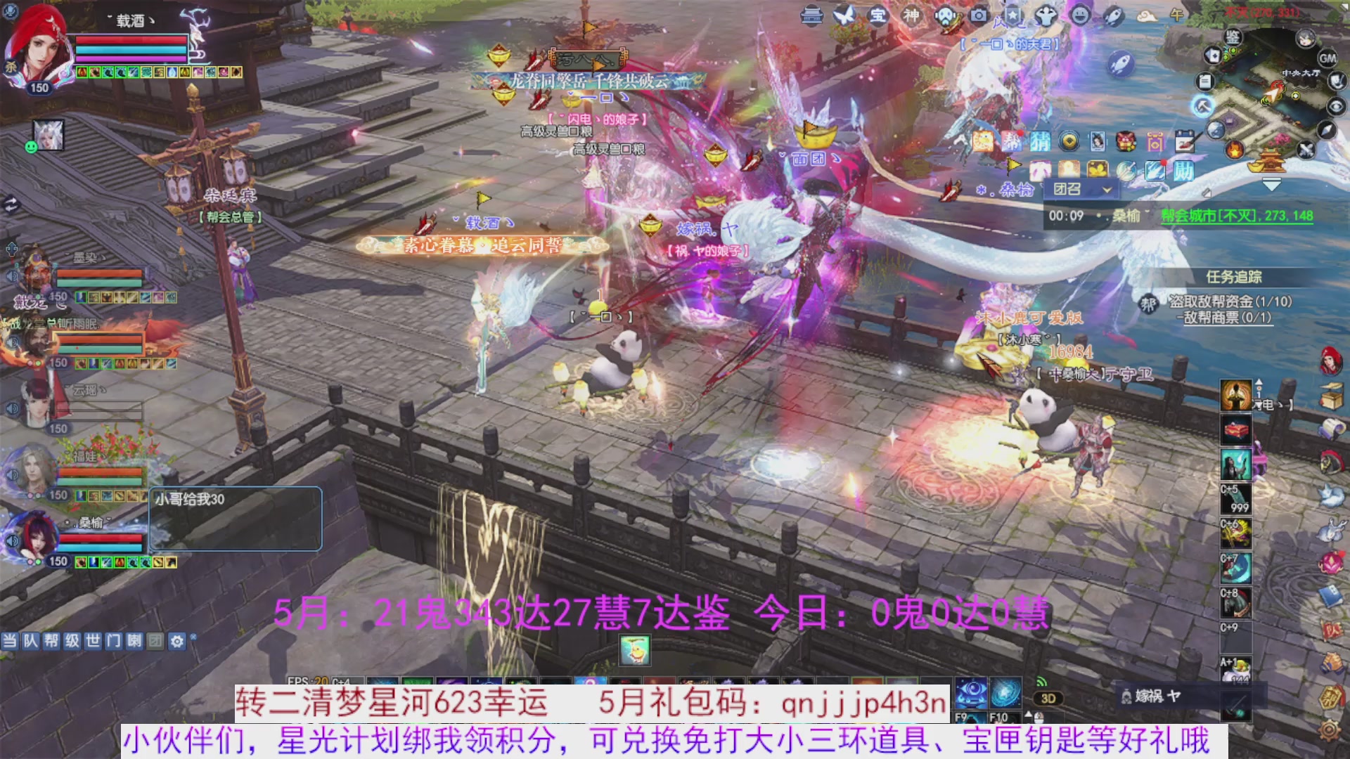 星光绑我 快来快来