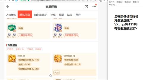 全等级细节找号估价