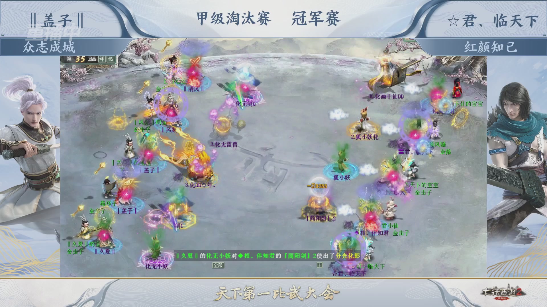 【重播】《大话西游2经典版》第153届天下第一比武大会