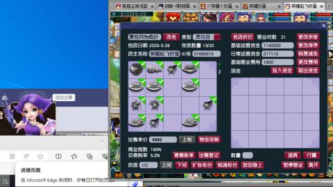 雪山招帮战玩家