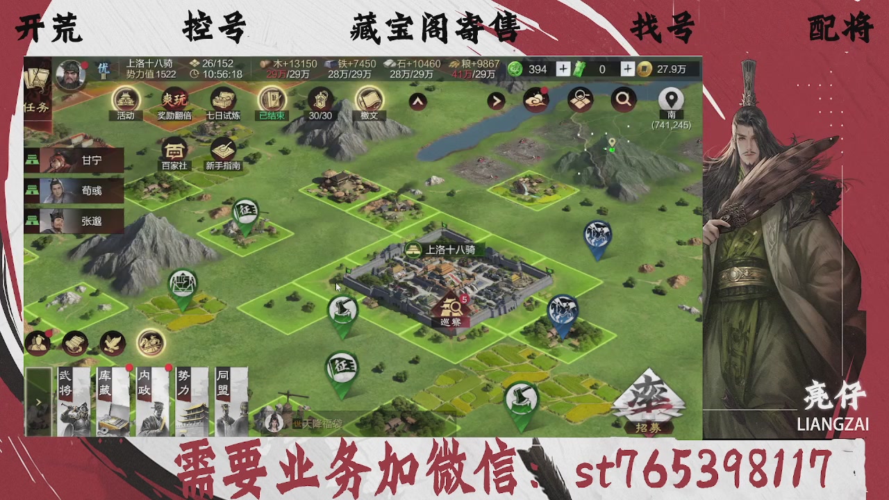 全网最低价，接开荒，夜控，找号，寄售