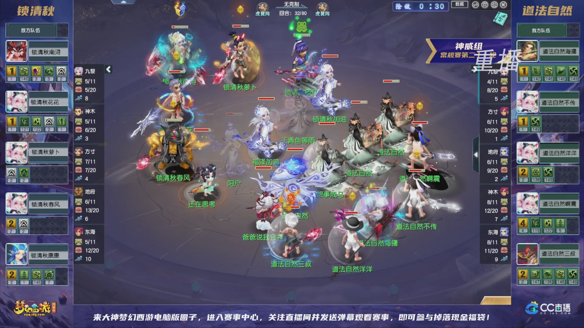 【重播】群雄逐鹿超级联赛S5-常规赛（福袋在大神直播间掉落）