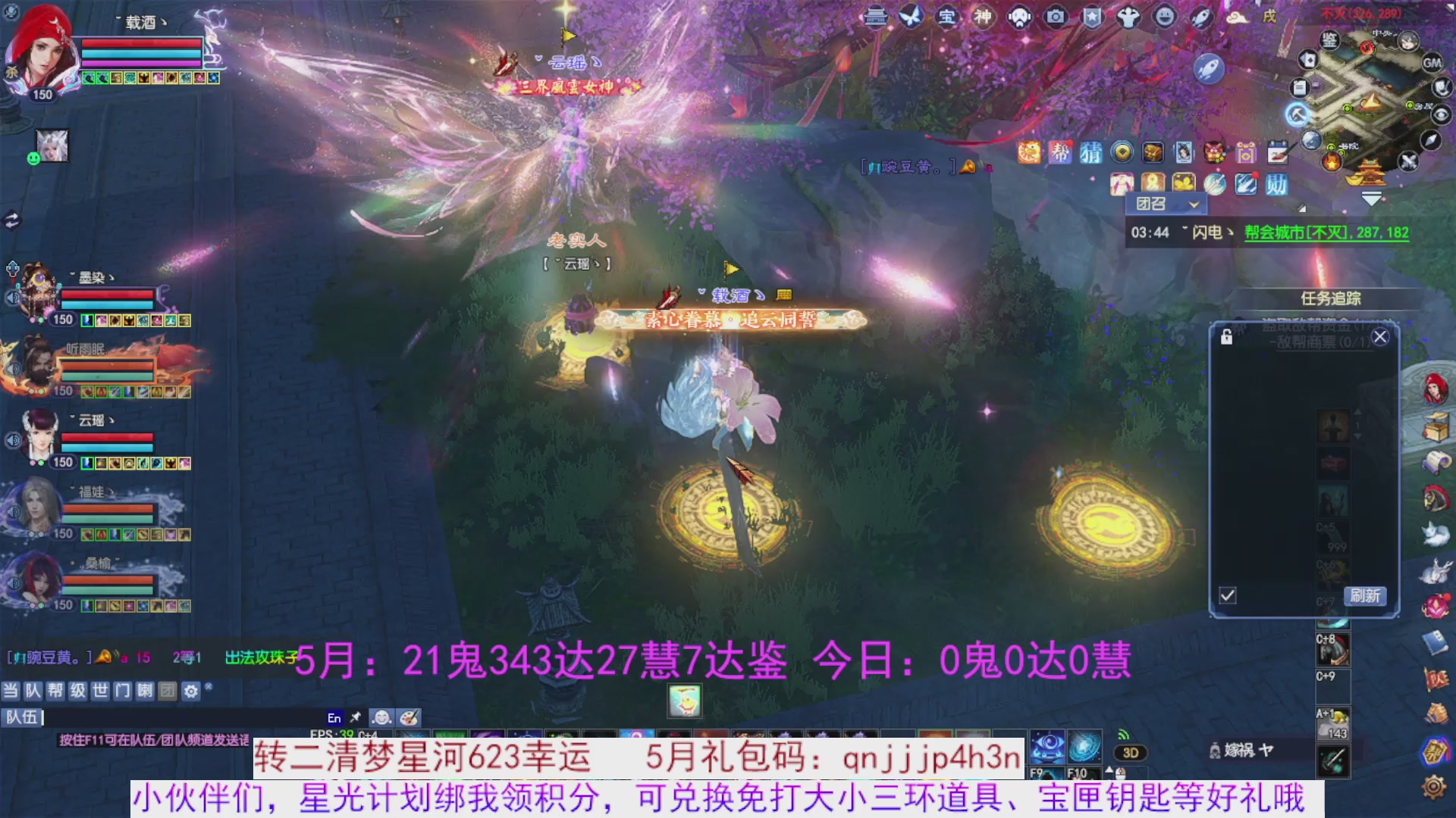 星光绑我 快来快来