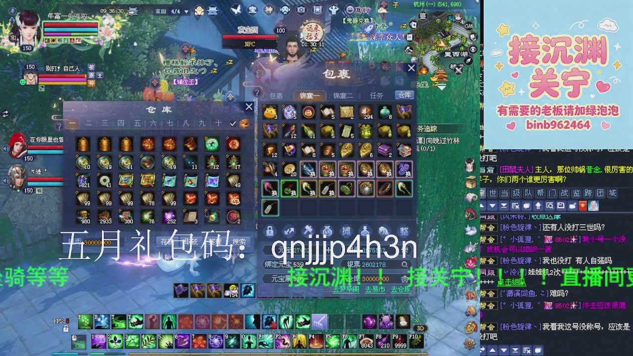 接沉渊，关宁