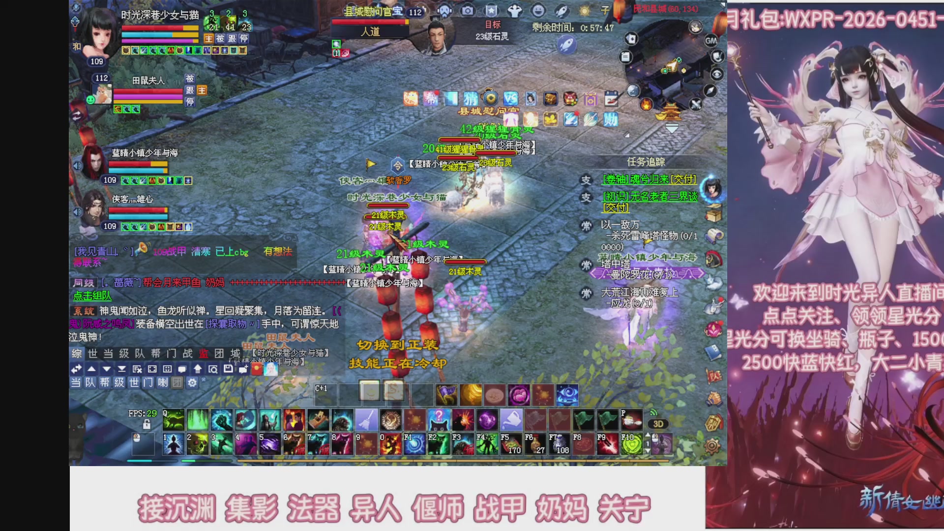 陌上花开打宝冲级