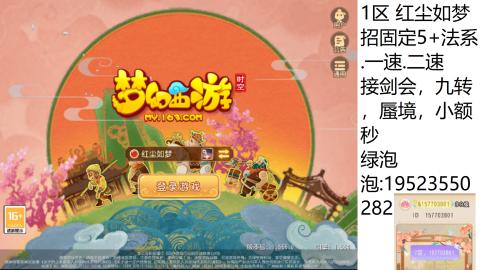 这个直播间很火