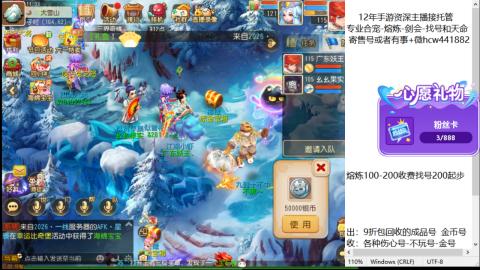 接熔练-估价找号-金银-托管剑会练宠月饼