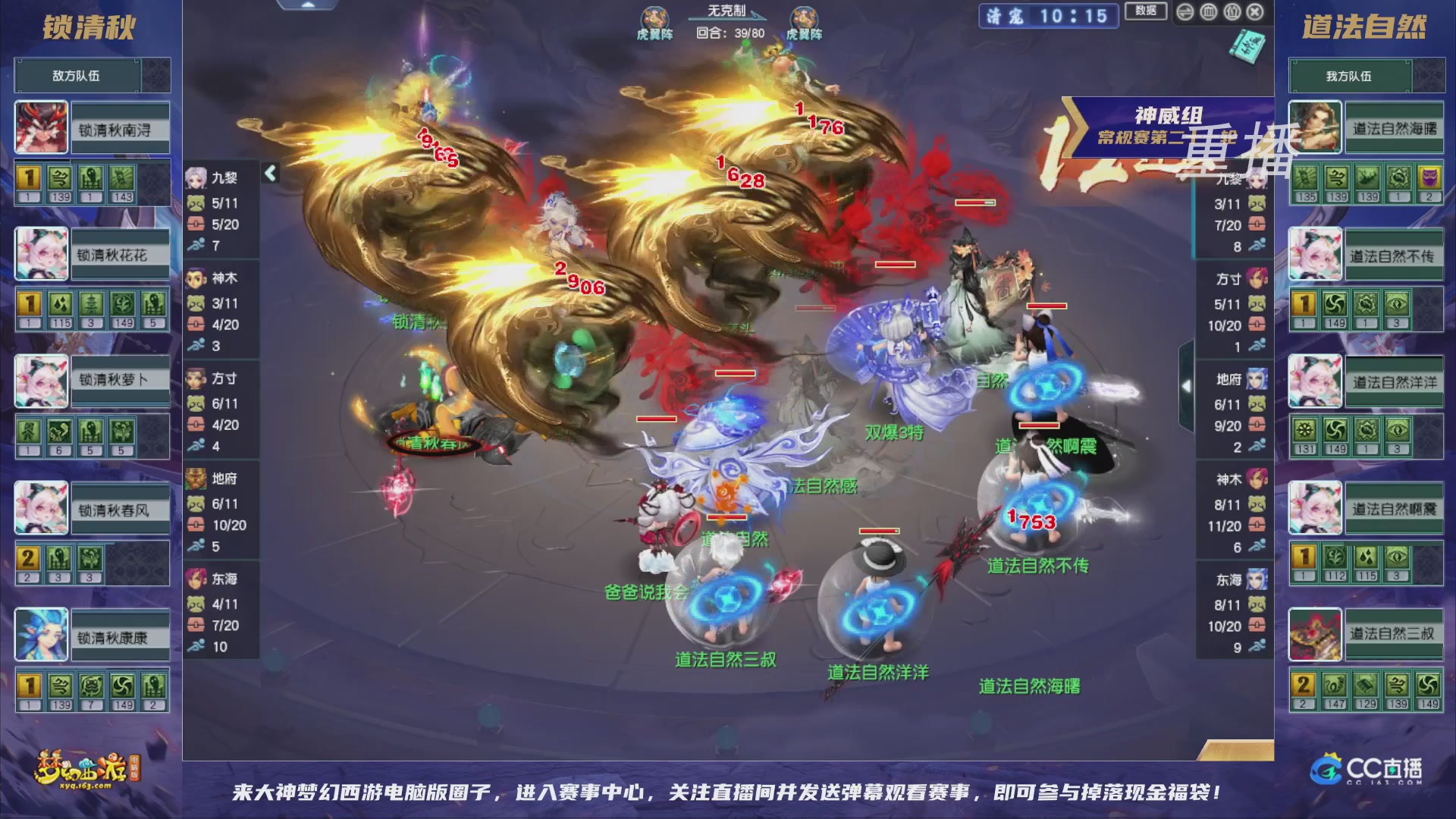 【重播】群雄逐鹿超级联赛S5-常规赛（福袋在大神直播间掉落）