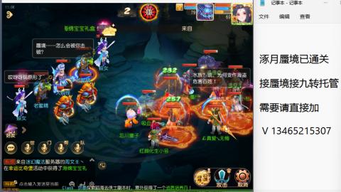 接九转蜃境托管~