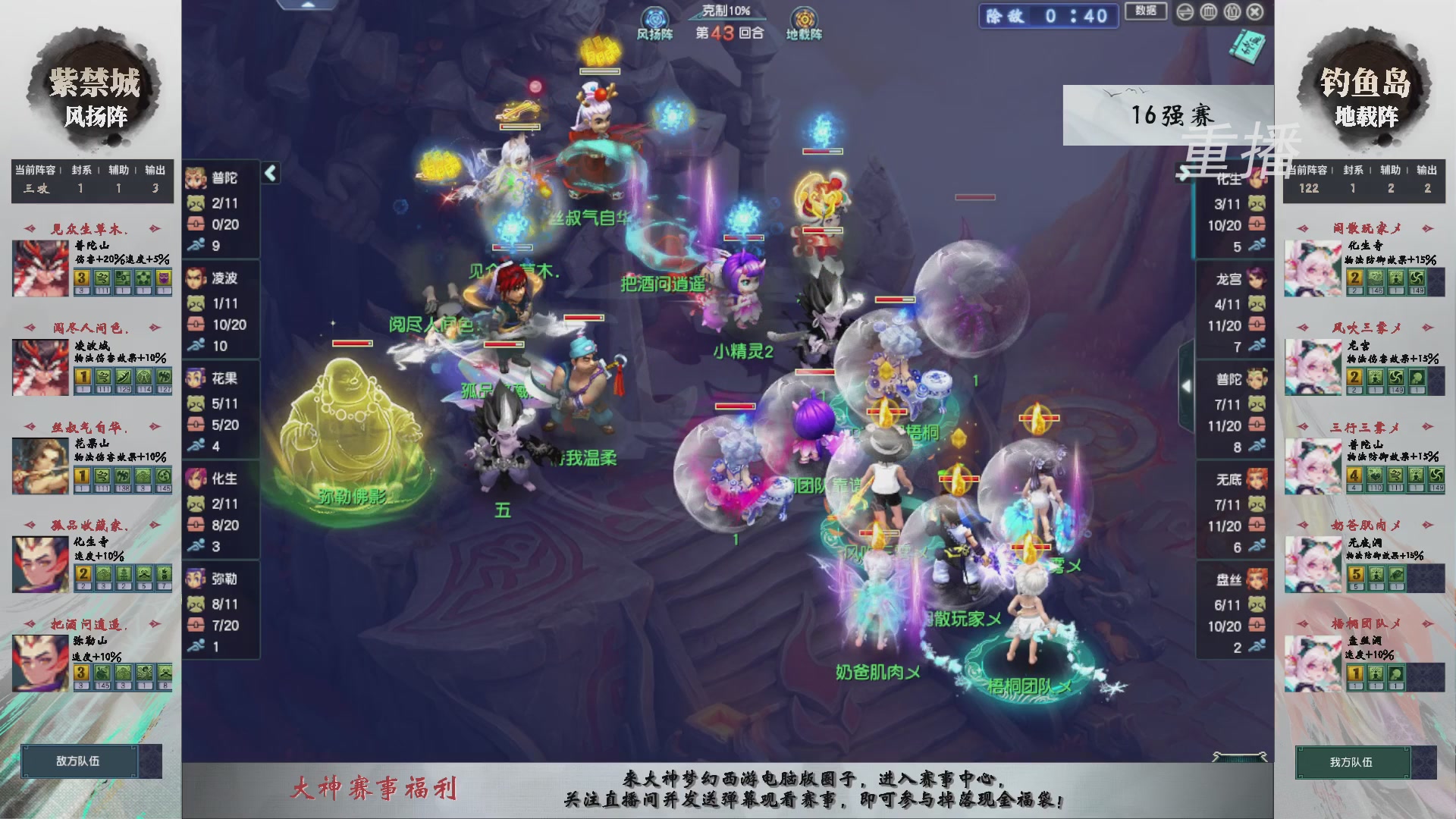福袋掉落-武神坛精彩回顾