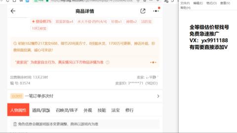 全等级细节找号估价