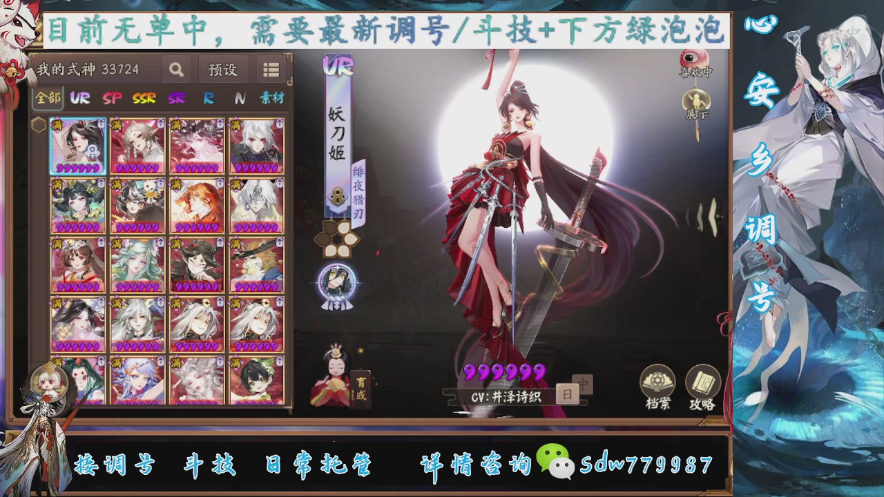 接调号|斗技|托管