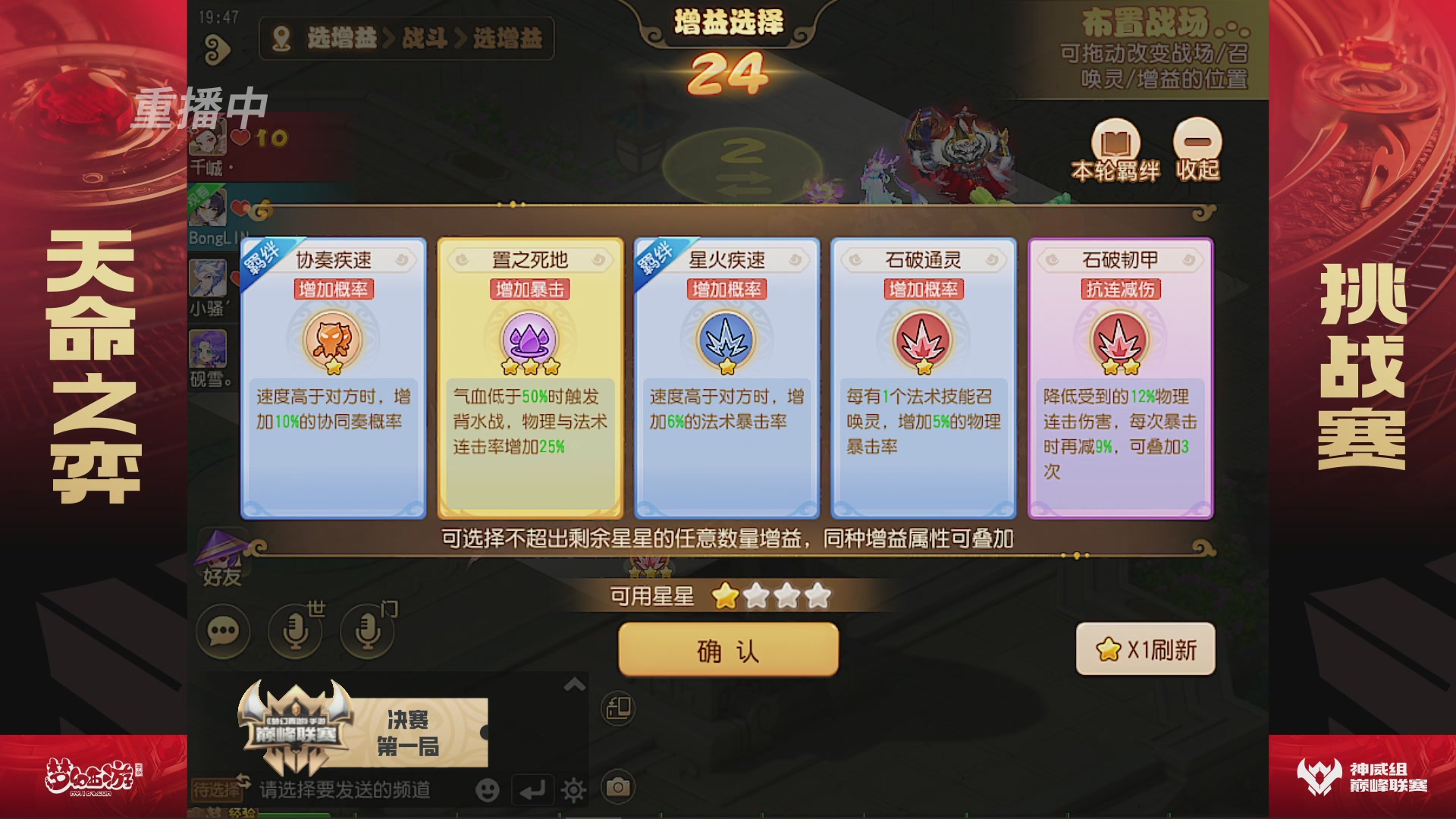 梦幻西游手游巅峰联赛S12常规赛
