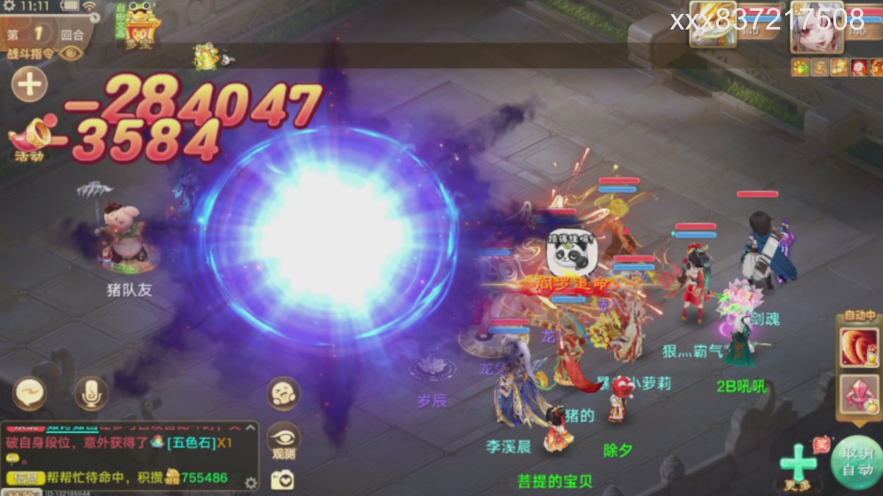 接托管.200.周末任务等.就差你.