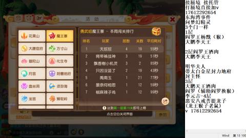 轻享服蜃境九转剑会天命岱庙