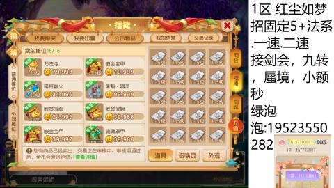 这个直播间很火