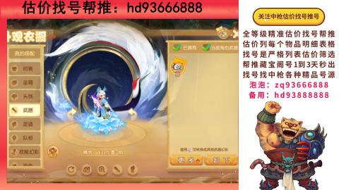 第一估价找号帮推  物价把控师让你买卖无