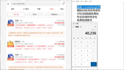 第一细节估价 找号 讲解分析列明细