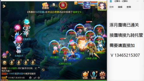 接九转蜃境托管~