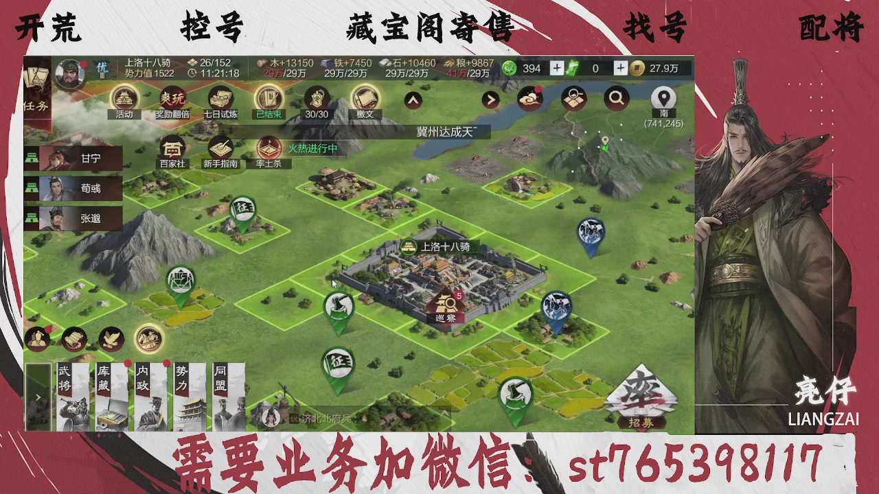 全网最低价，接开荒，夜控，找号，寄售