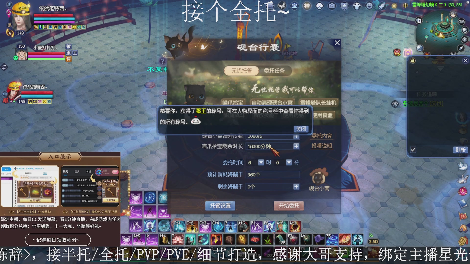 星光绑我，接全托！